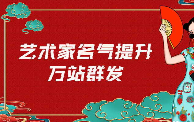 武川-哪些网站为艺术家提供了最佳的销售和推广机会？